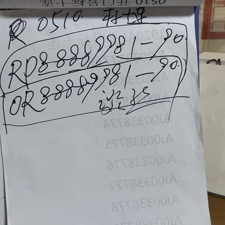 谈***然0510888899810000000000