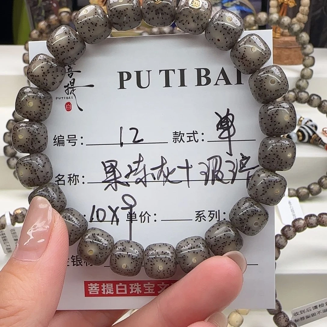 星月菩提手串菩提星月