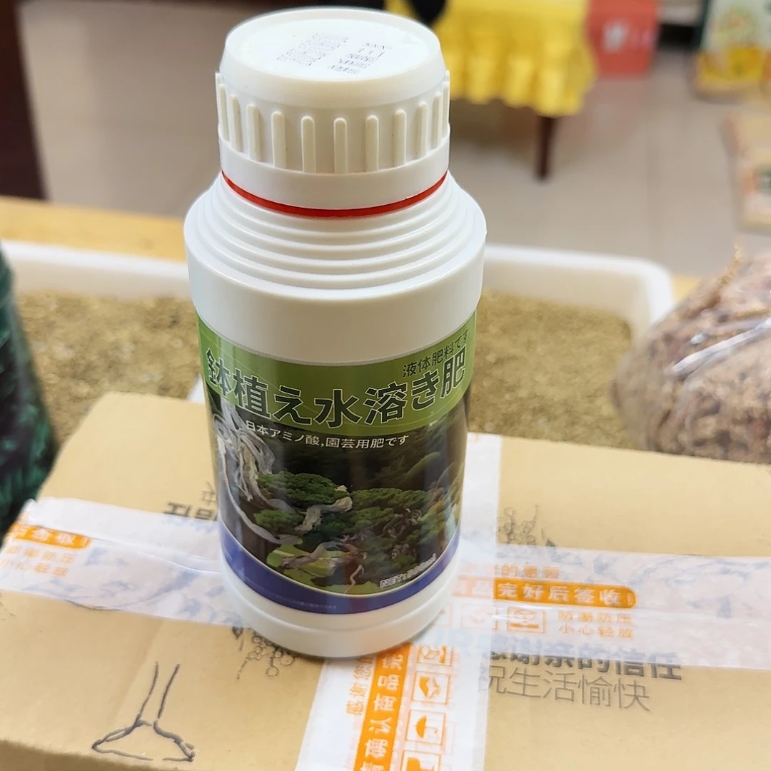 氨基酸水溶肥小瓶500ml包邮