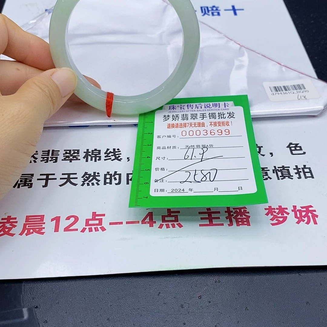 翡翠手镯未镶嵌翡翠手镯