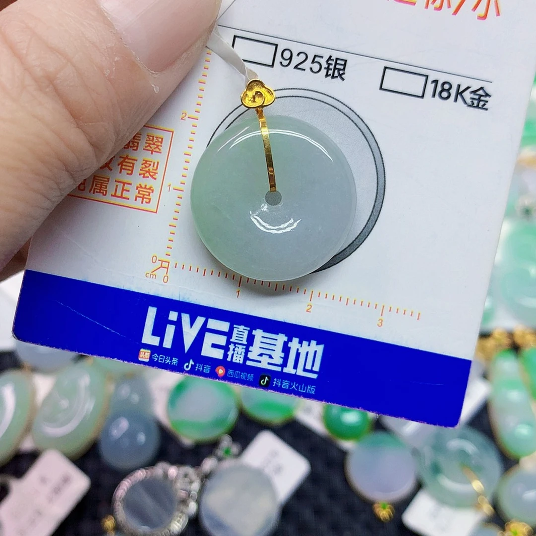 颈饰18K金镶嵌翡翠平安扣
