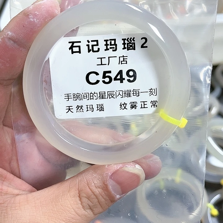 玛瑙/玉髓手链未镶嵌61