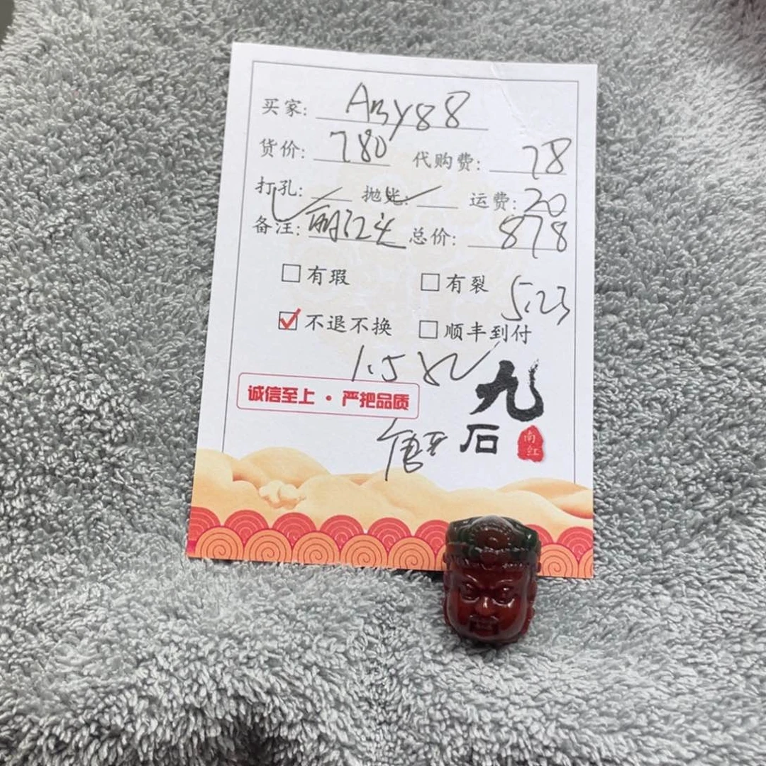 南红玛瑙雕刻未镶嵌A***8