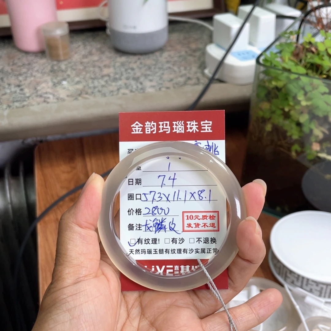 酒***桃玛瑙/玉髓手镯未镶嵌纹理，龙鳞纹