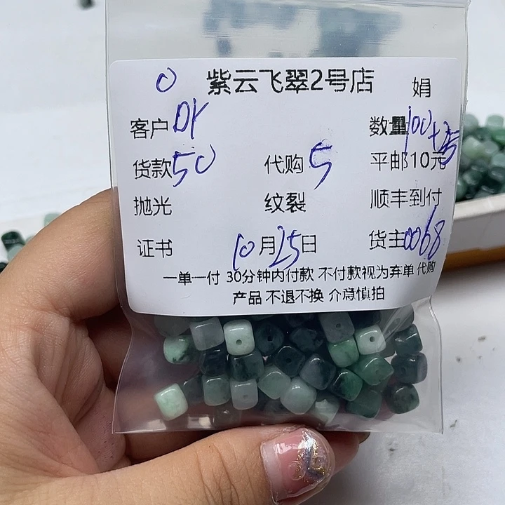 D****翡翠未镶嵌颈饰翡翠