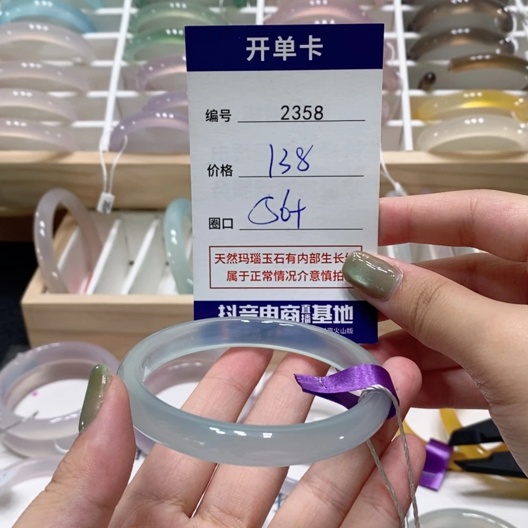 玛瑙/玉髓手镯合金2358