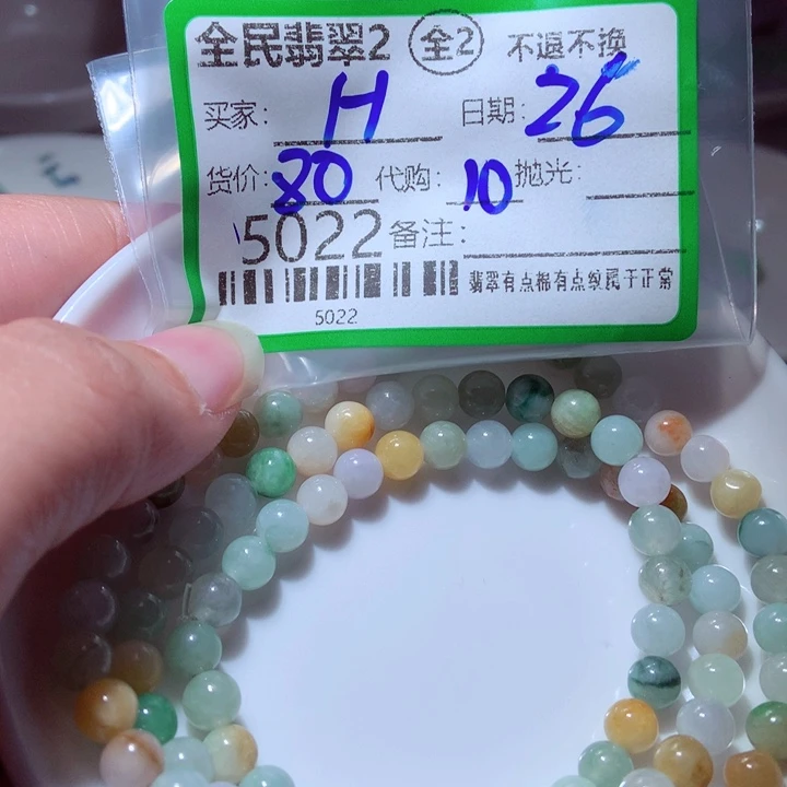 H***H定制翡翠未镶嵌翡翠