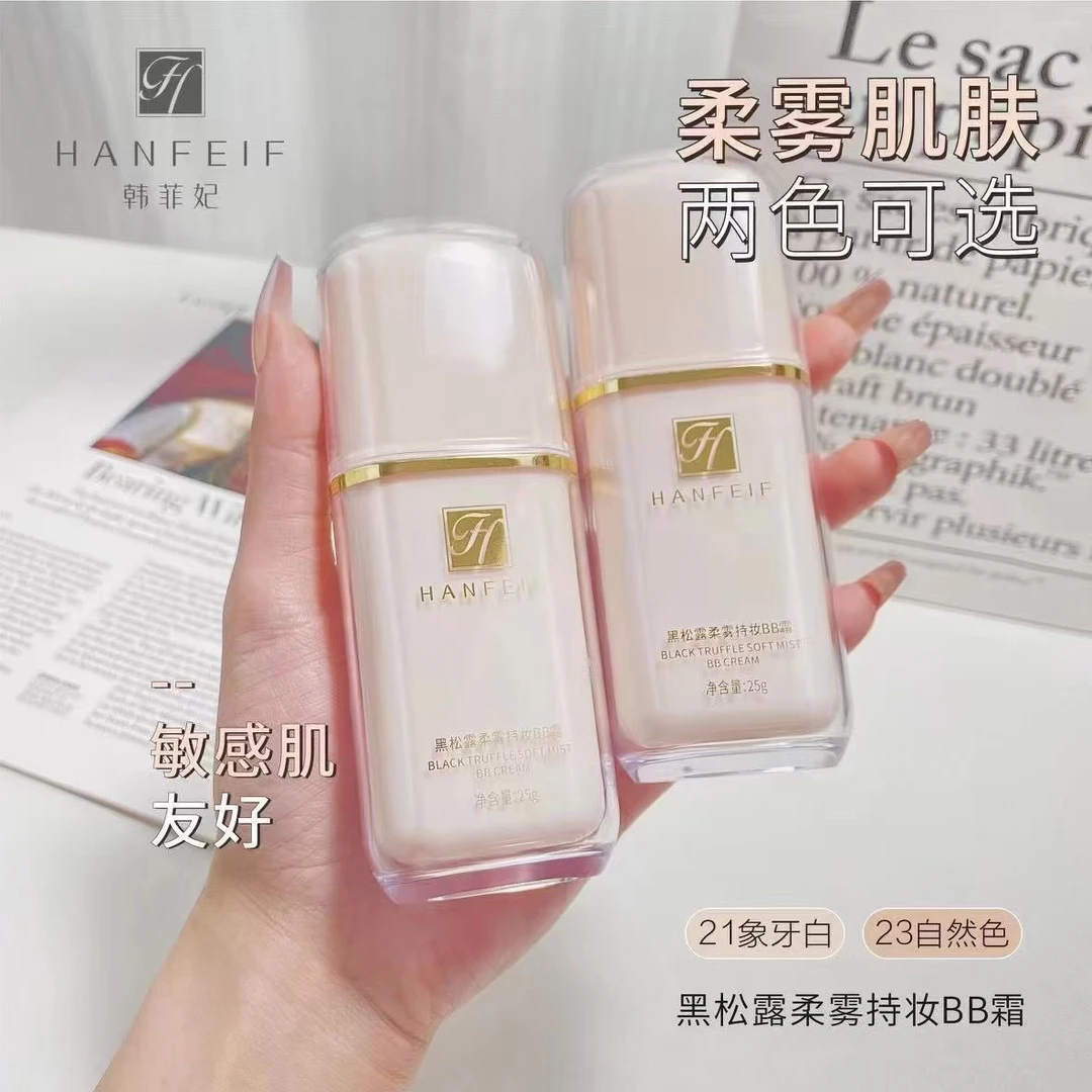 韩菲妃黑松露柔雾持妆BB霜保湿裸妆自然遮瑕不卡粉不易脱妆