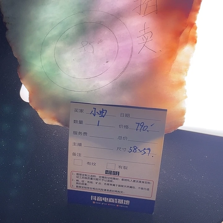 定制翡翠68以内圈口未镶嵌小*1