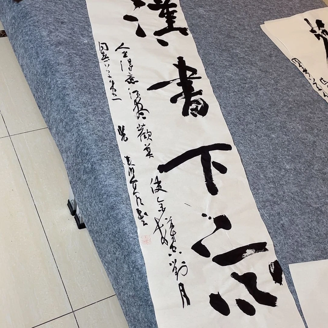 书法中书协会员裴春亮138+34