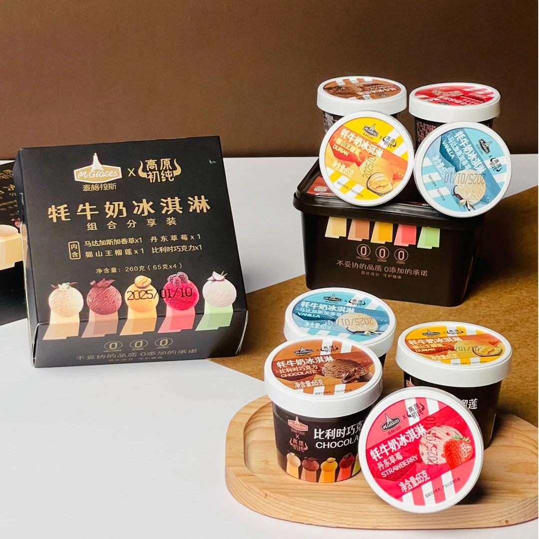 高原初纯高原牦牛奶系列 4合1冰淇淋杯装甜品雪糕零食奶香