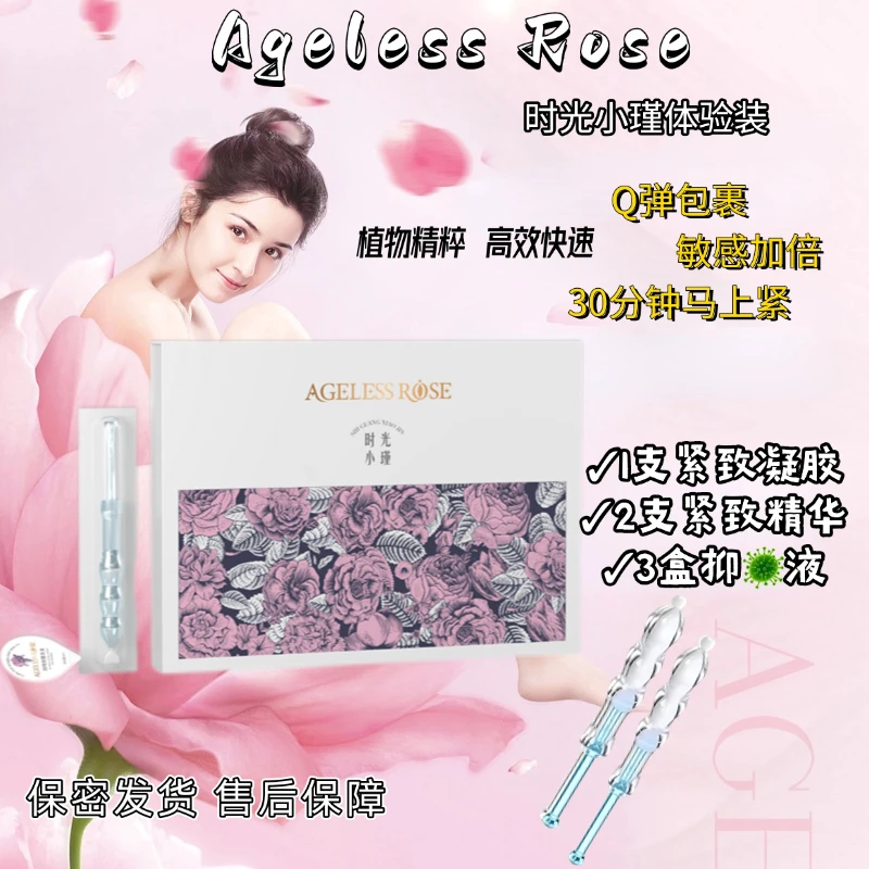 时光小瑾抑菌凝胶私密洗护抑菌液私护清洁凝胶补水紧致
