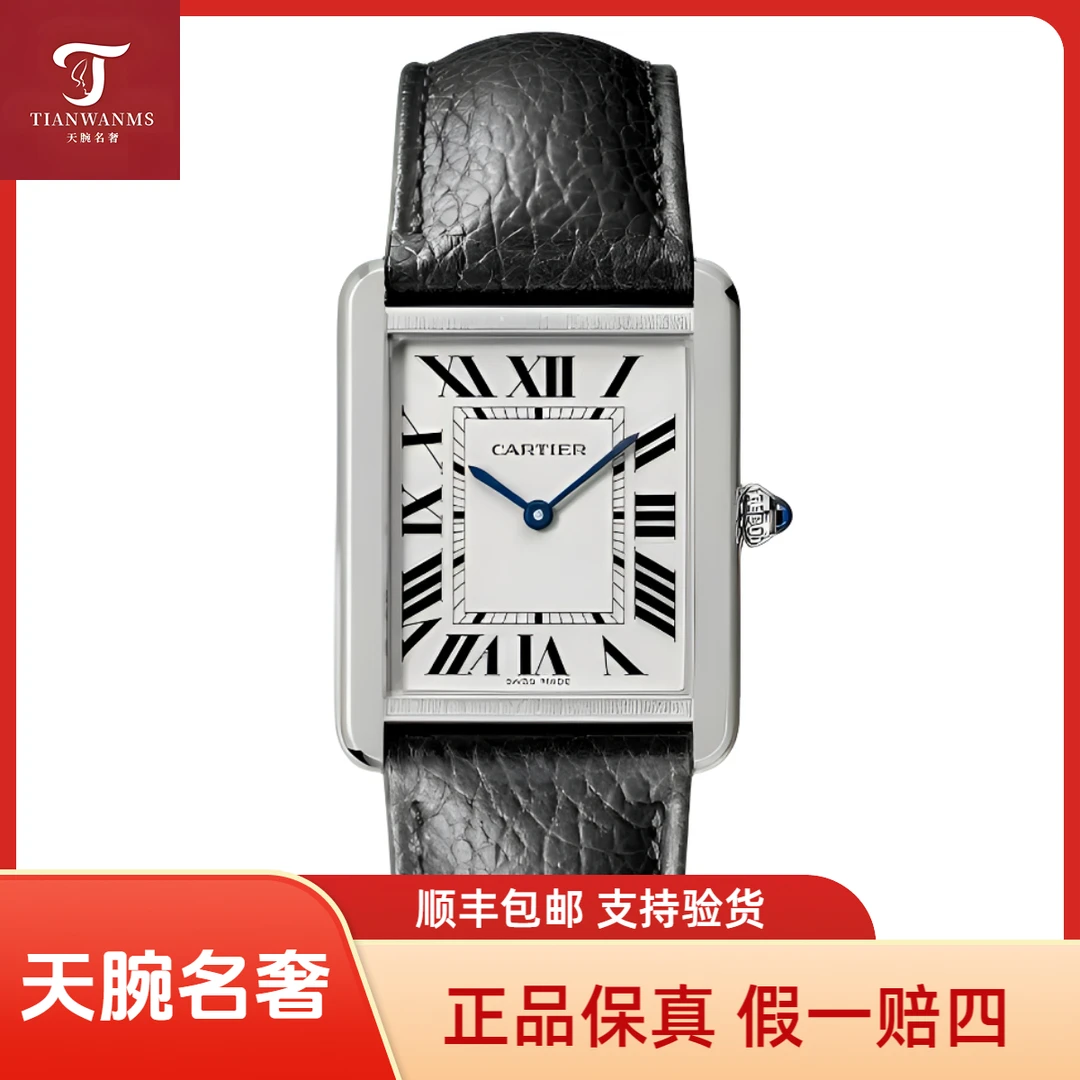 99新 Cartier/卡地亚 坦克中号原盘精钢石英27.4盘tw