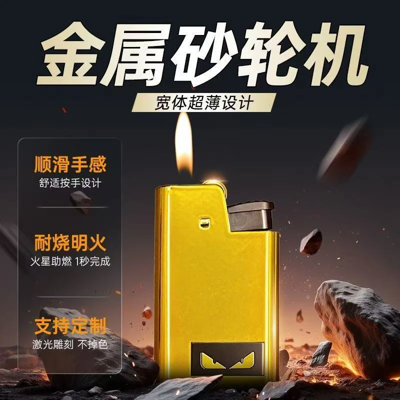 网红新款明火打火机砂轮老式充气金属刻字便利店超市零售迷你创意