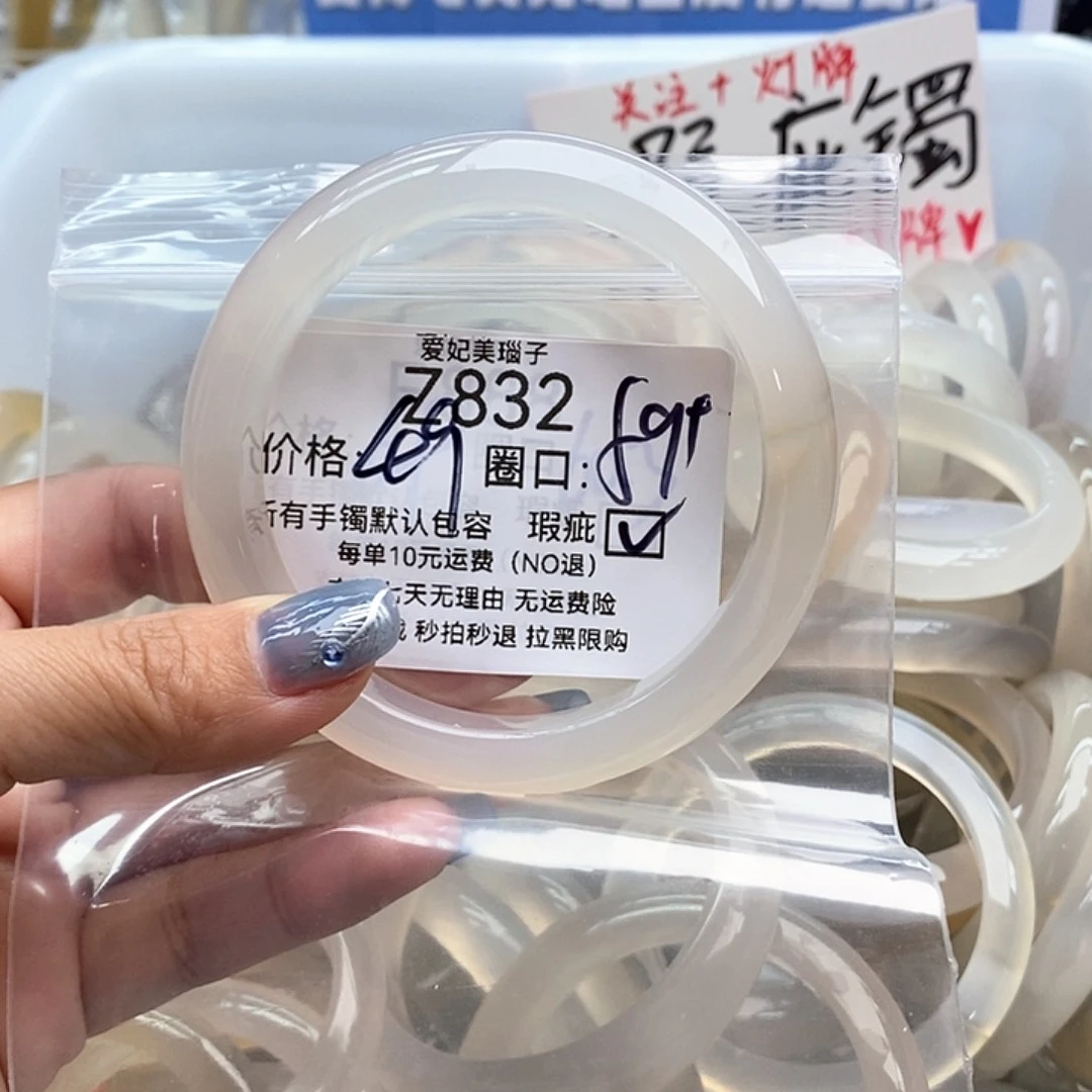 小****手镯玛瑙/玉髓未镶嵌832