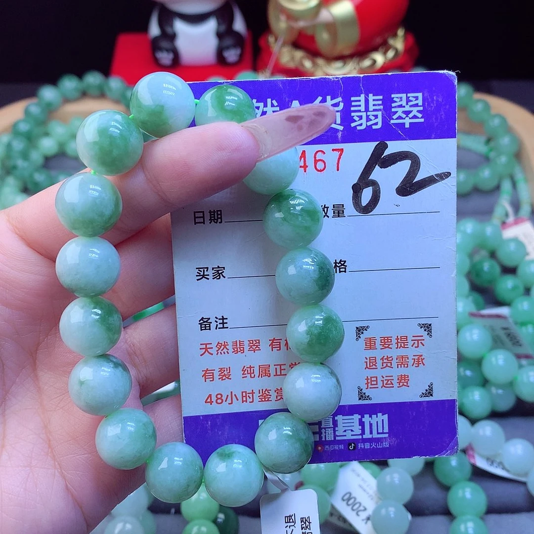 未镶嵌手链翡翠翡翠