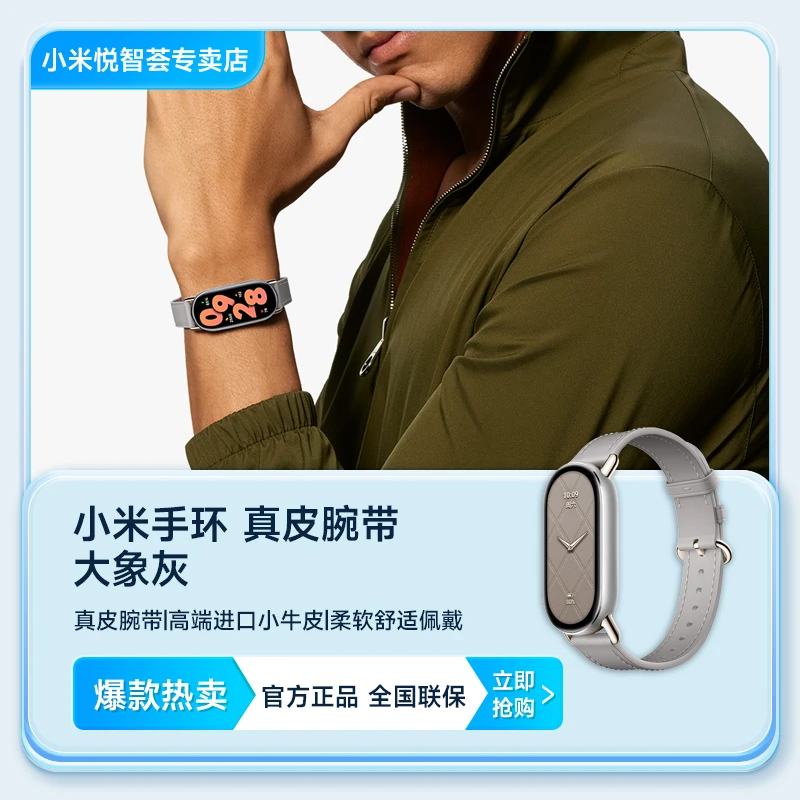 小米手环腕带 真皮硅胶腕带 时尚潮流配件 适配小米手环