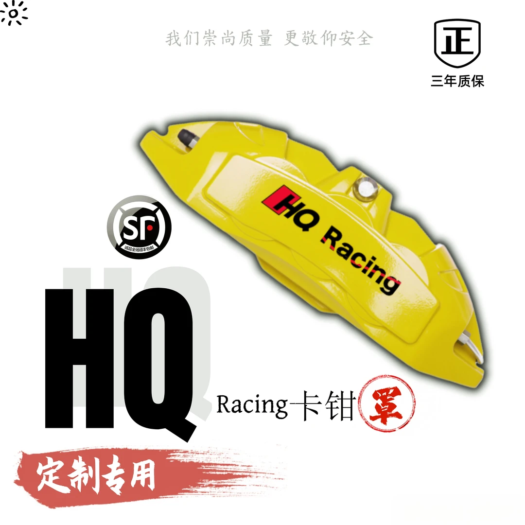 丰田锐志刹车卡钳套装凯美瑞亚洲龙卡钳罩专车定制荣放刹车卡钳罩