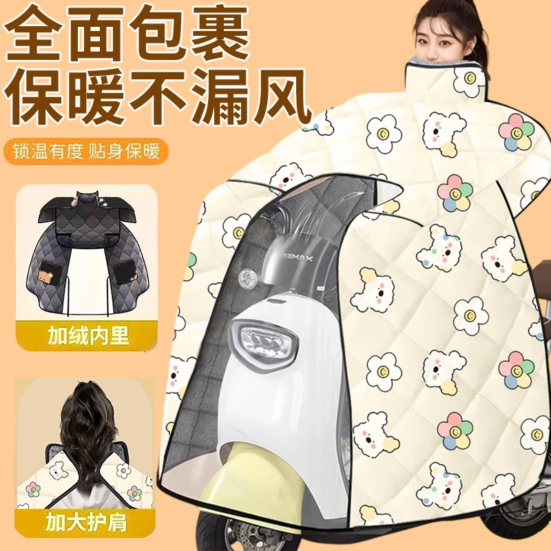 加绒防风挡风被电动车挡风冬季加厚加绒摩托车冬天防寒保暖挡风被