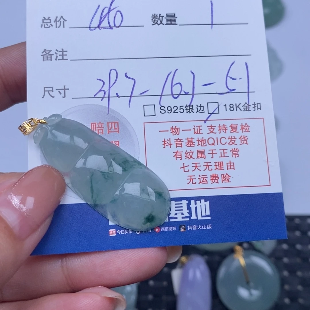 翡翠未镶嵌颈饰天然翡翠