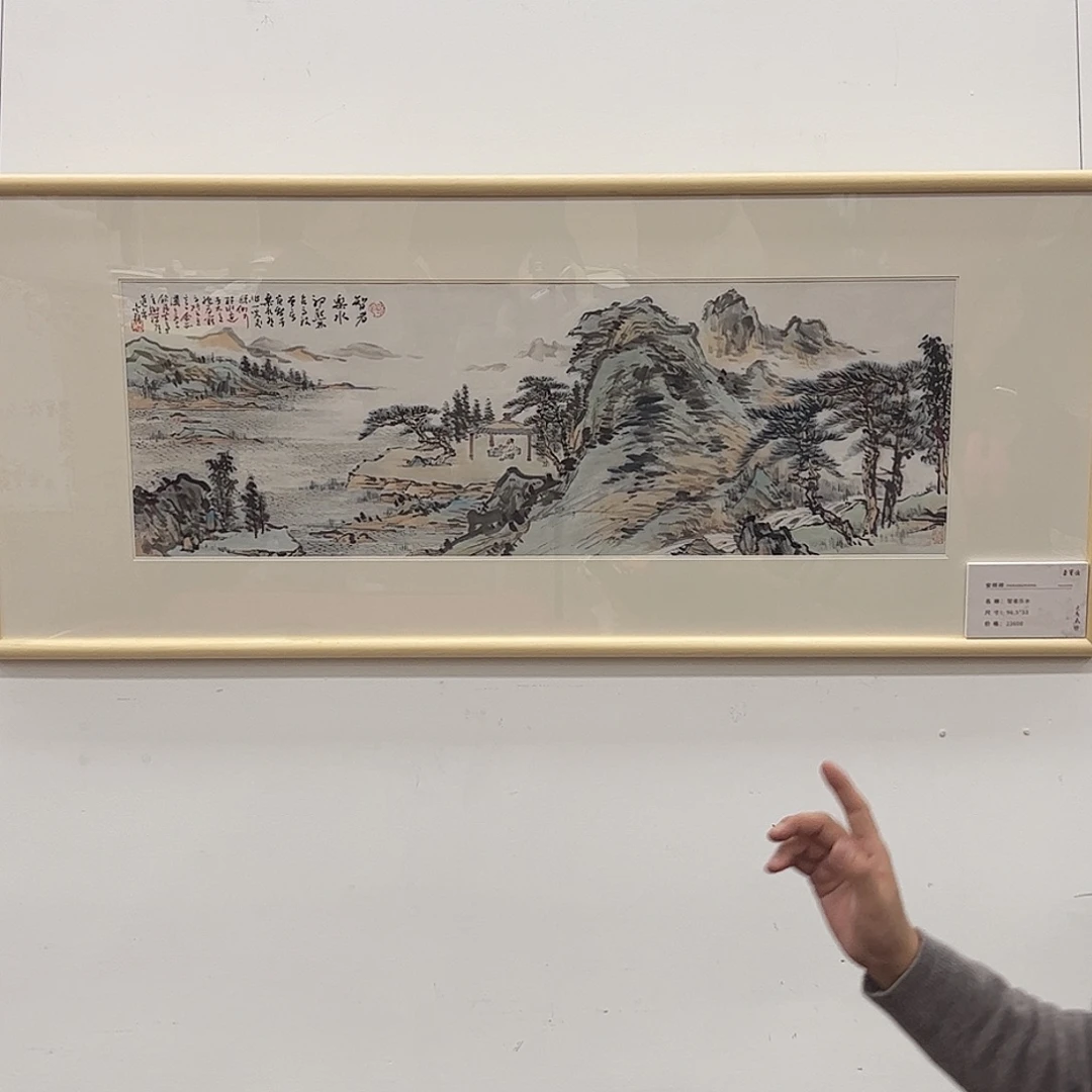 井***店（rbzzx4408）山水 书画