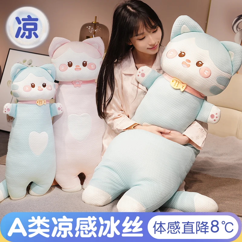 A类冰丝可爱猫咪玩偶抱枕床上女生睡觉夹腿抱睡公仔儿童毛绒玩具