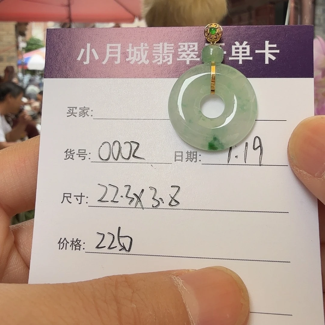 翡翠未镶嵌颈饰天然翡翠吊坠