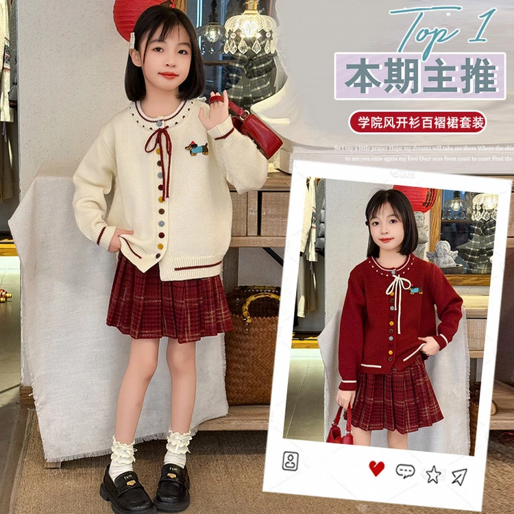 品质优选女童针织开衫学院风套装秋冬季女中大童长袖毛衣百褶裙两