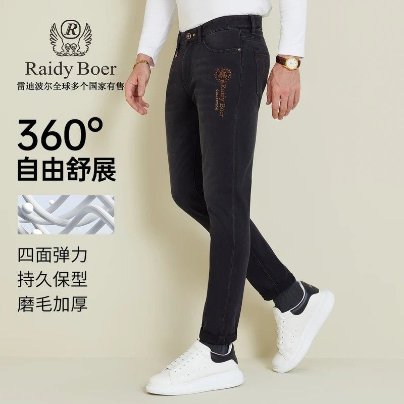 【四面弹加厚】雷迪波尔牛仔裤男款2025新款男士修身百搭裤子男6030