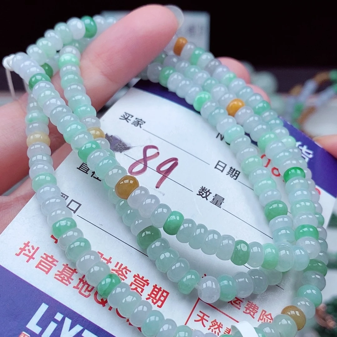 翡翠未镶嵌毛衣链