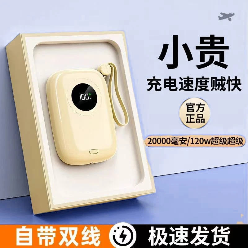 【3C认证可上飞机】便携超级快充20000毫安充电宝大容量移动电源