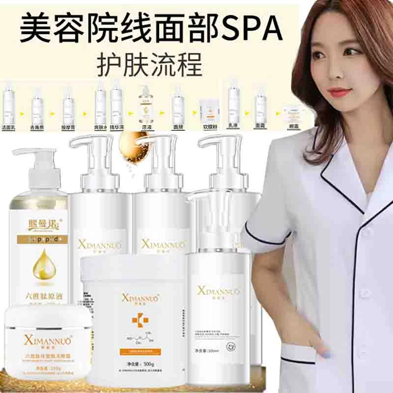 熙曼诺六胜肽大瓶装美容院专用护肤品套装正品抗皱紧致淡化细纹化