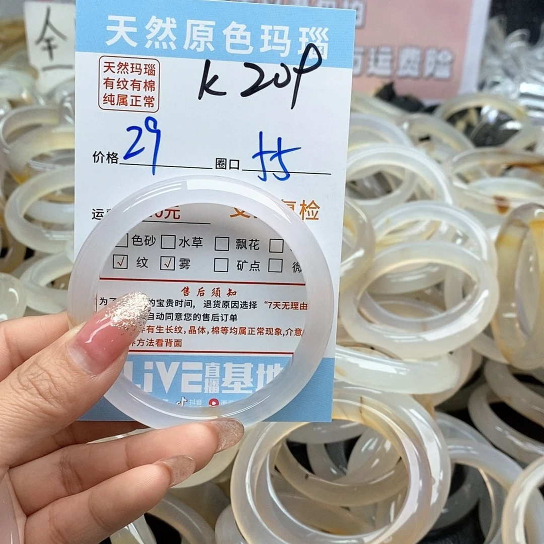 玛瑙/玉髓手镯未镶嵌芜209