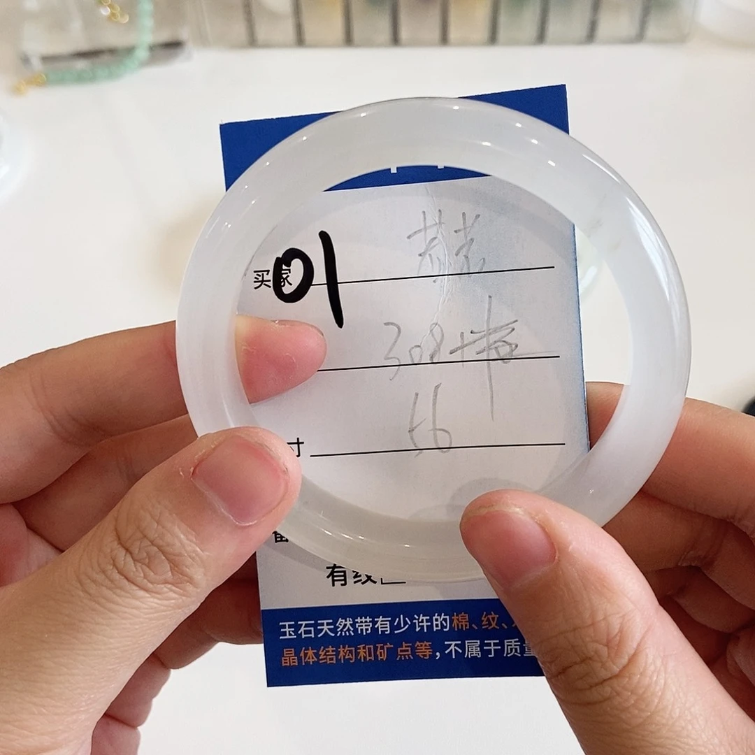 石英质玉手镯未镶嵌若*～若