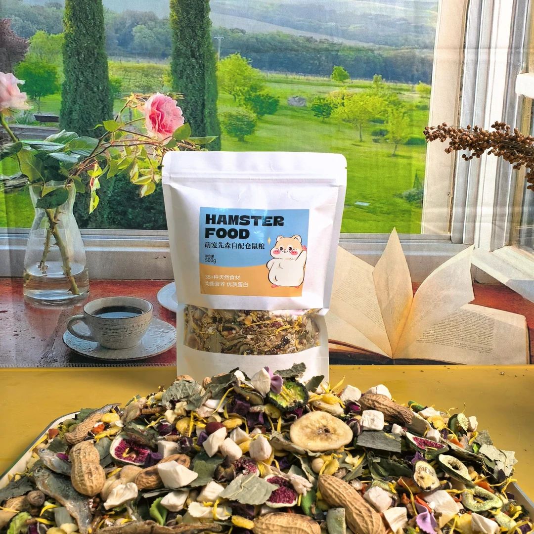 萌宠先森全价金丝熊主粮优质营养冻干饲料粮食250g*1