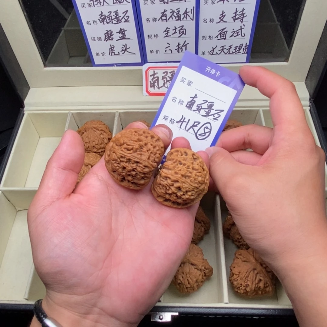 把件文玩核桃南疆石（41尺寸）