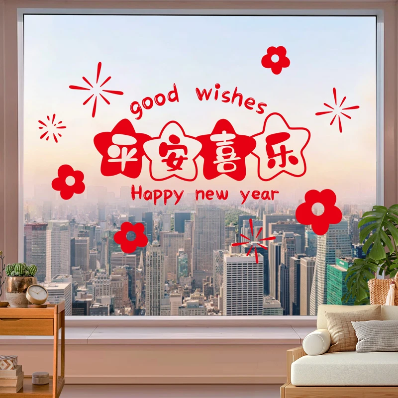 马年窗花春节玻璃贴纸静电门贴2026新年窗贴窗户贴画场景布置装饰