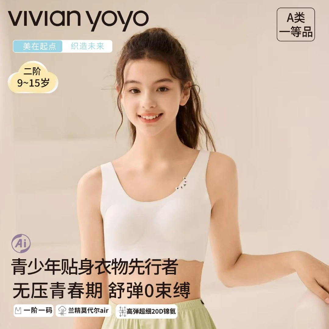 Vivian YoYoVivianYoYo儿童内衣夏季薄款抗菌女孩小发育期背心