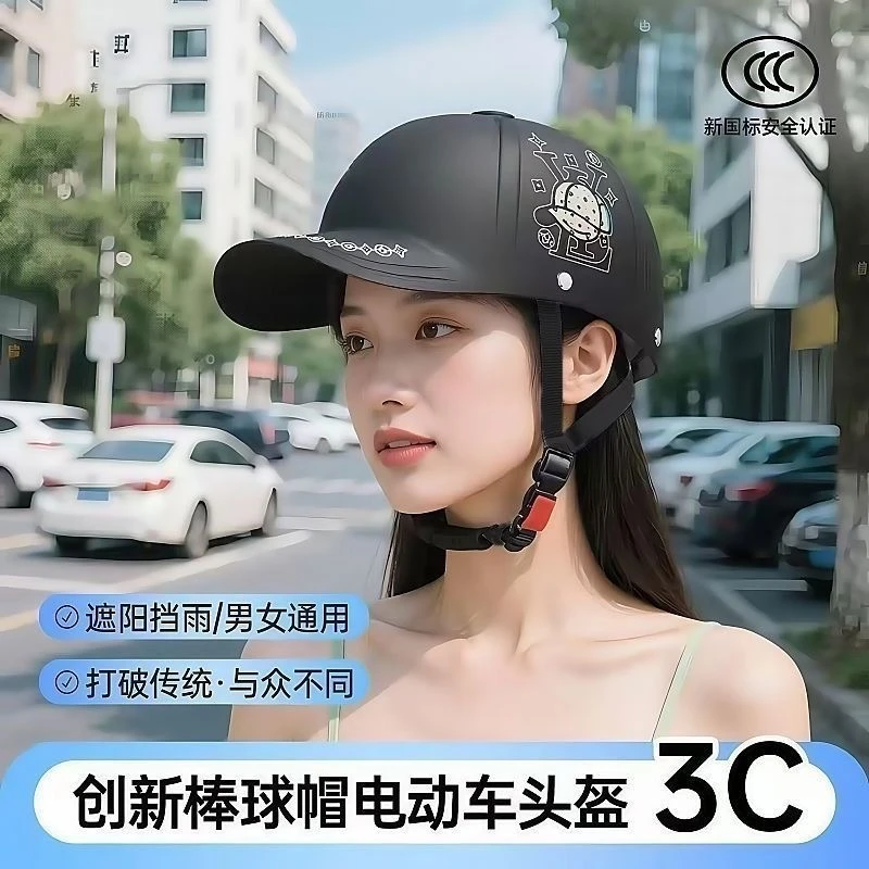 男女通用骑行安全头盔集合链接库存样品微瑕清-T