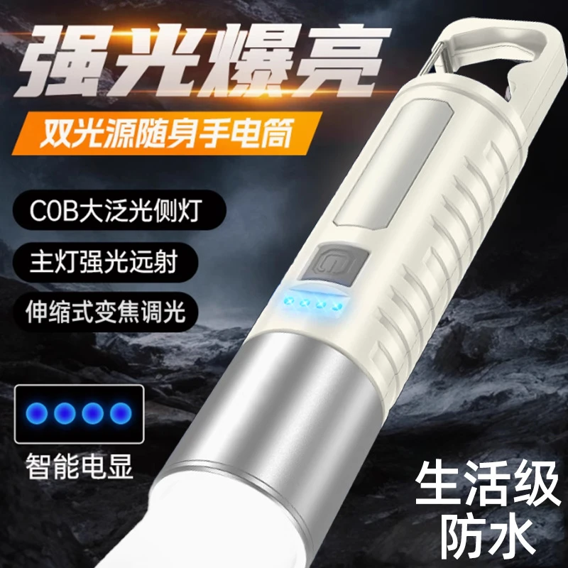 TANJE探迹户外强光手电筒露营