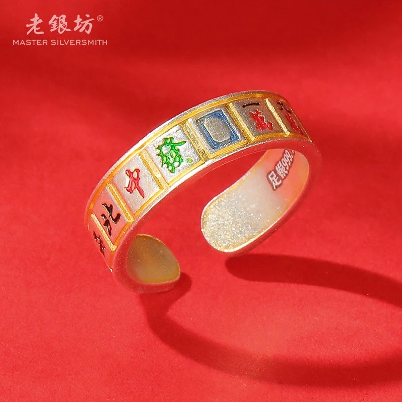 老银坊 足银戒指 足银999.9镀金十三幺开口戒 00312622