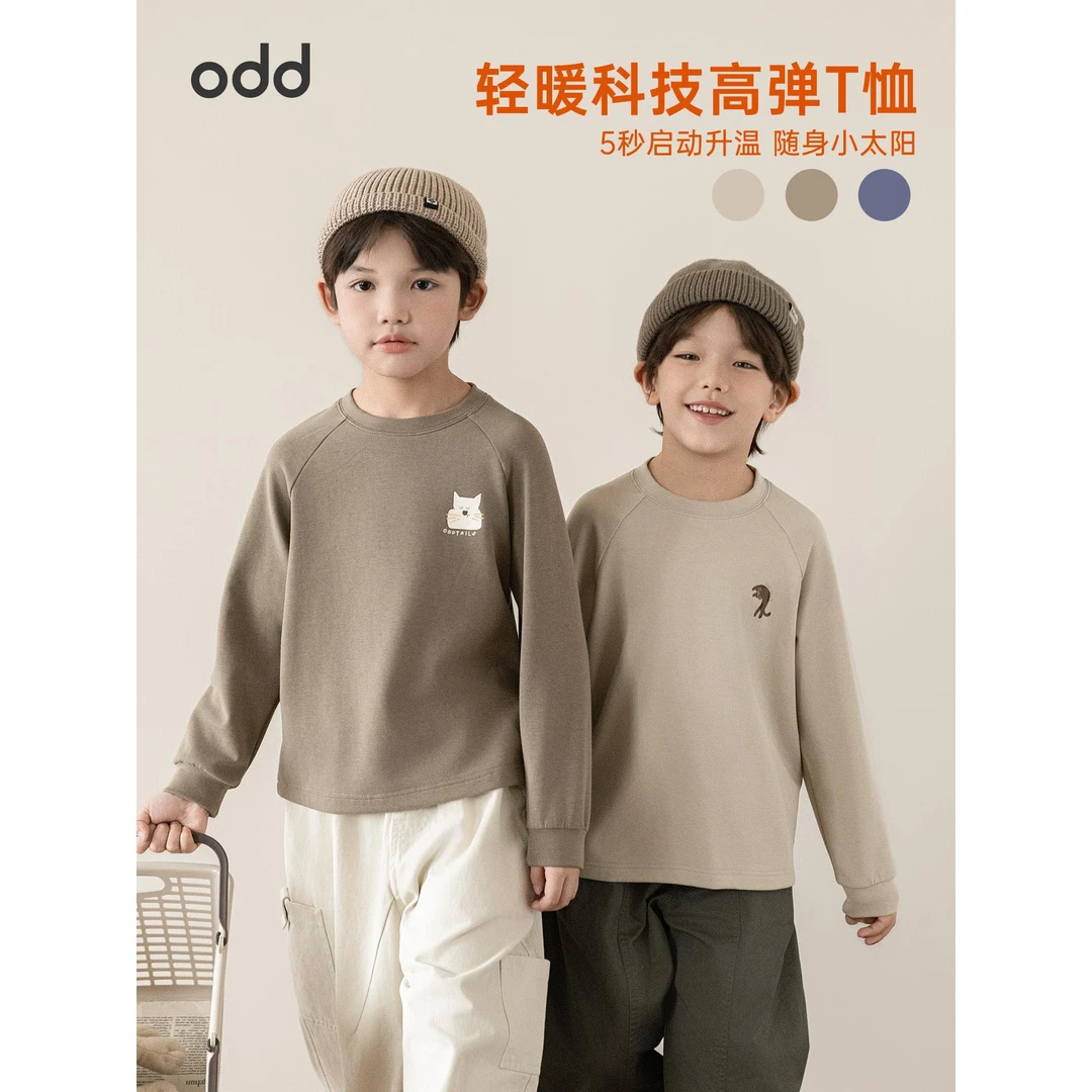oddtails男童长袖T恤秋冬款百搭打底衫2025新款保暖上衣QG2969