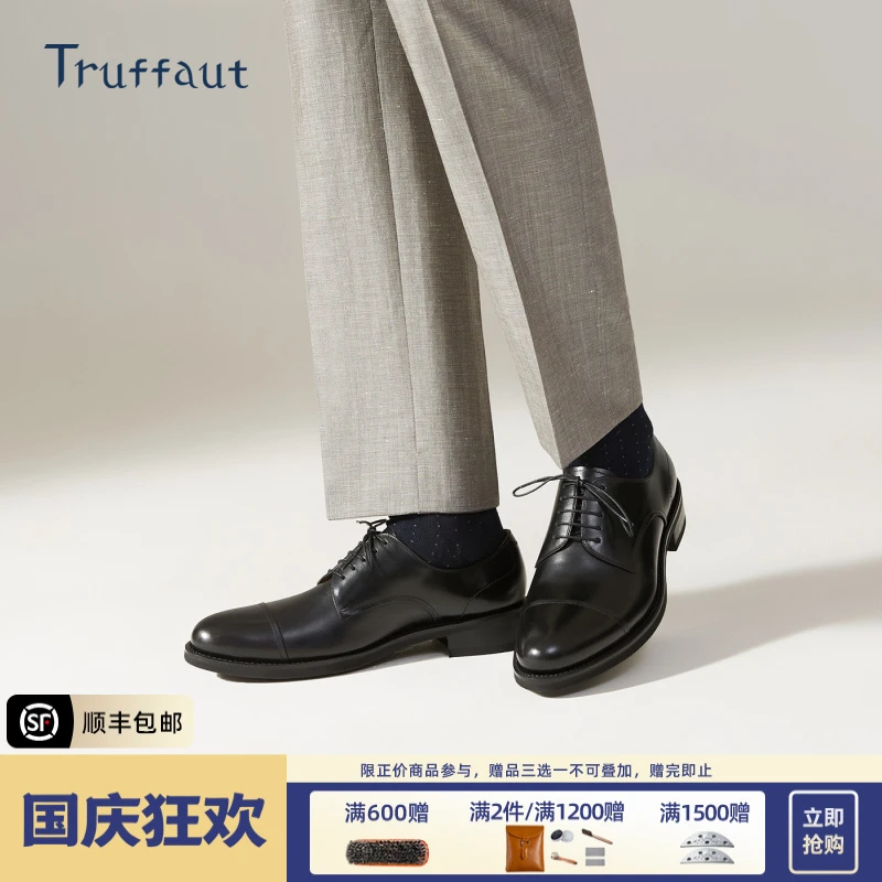 【超轻软底】Truffaut固特异手工男士商务正装圆头德比鞋真皮男鞋