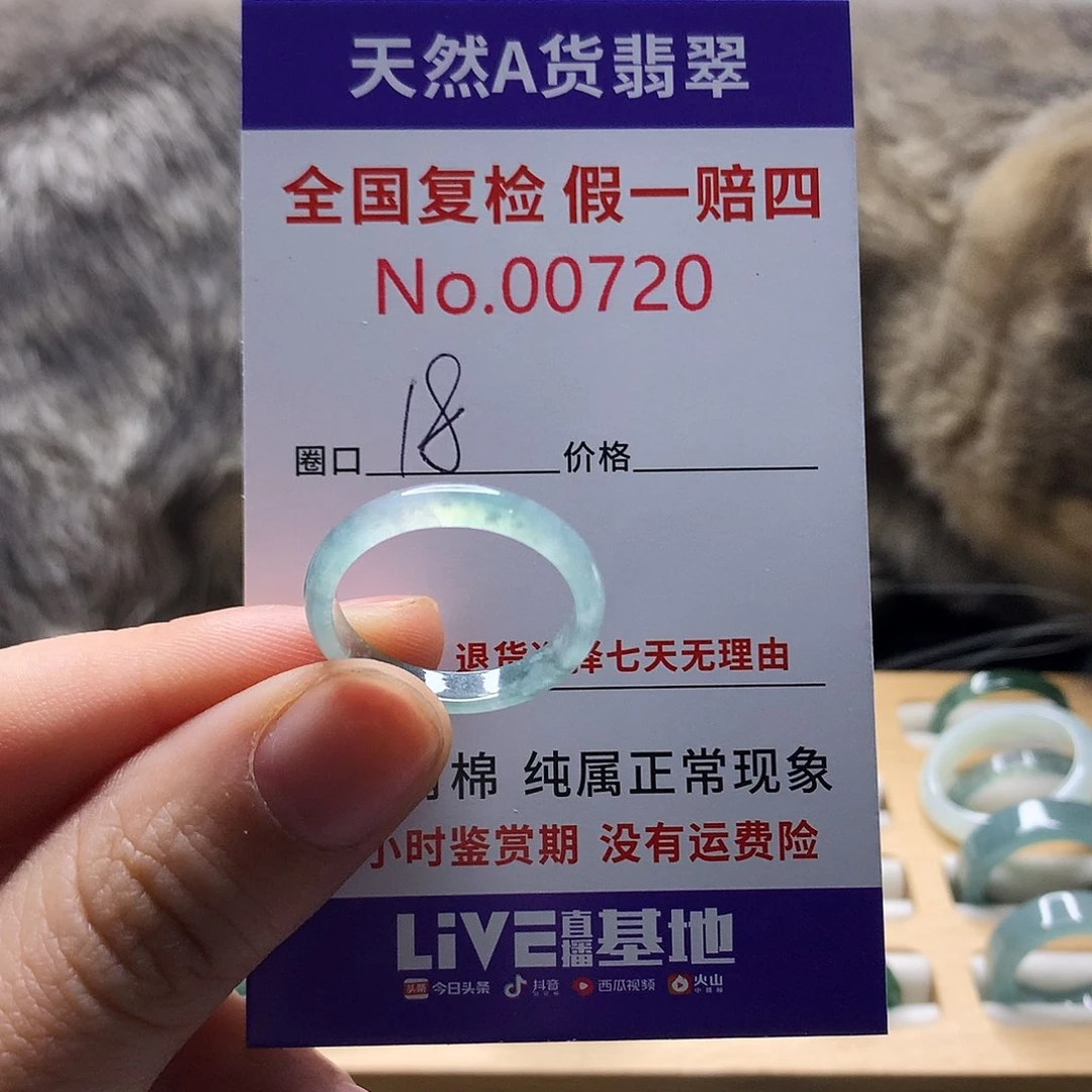 翡翠戒指未镶嵌天然翡翠