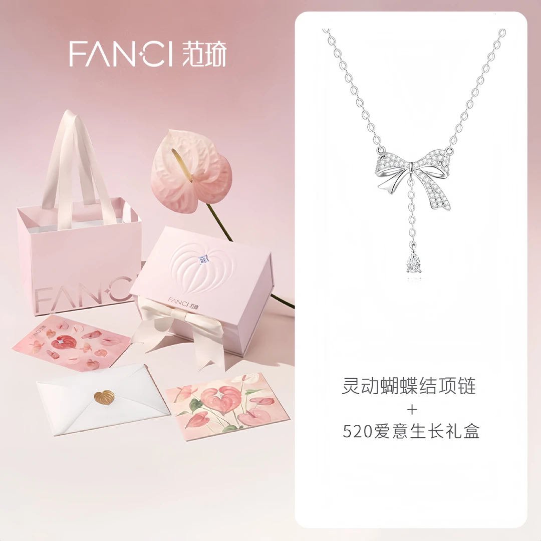 FANCI/范琦 925银银制品 【520爱意生长礼盒】合集情人节礼物送女友