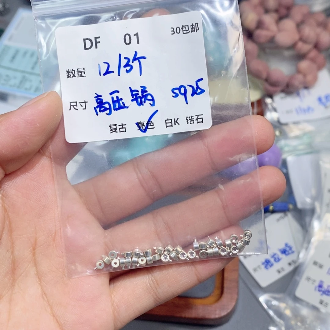 水晶珠宝半成品银S925镶嵌DF01