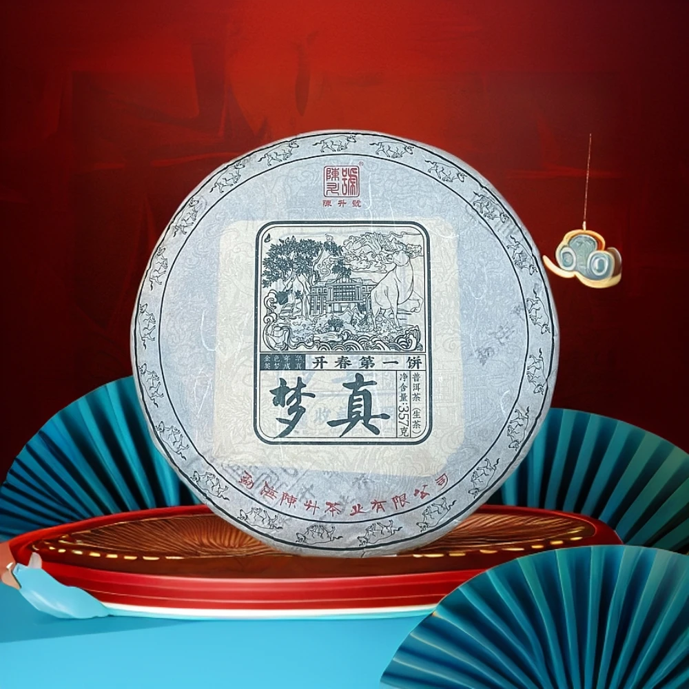 2021年陈升号梦真普洱生茶357克