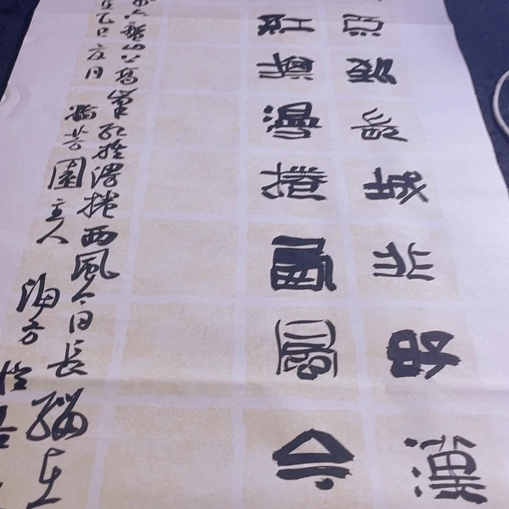 书法竖格天高云淡