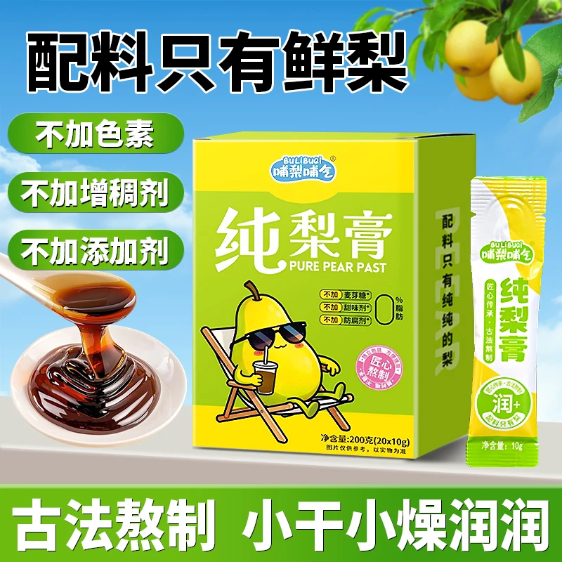 纯梨膏古法熬制纯秋梨膏一勺清润泡水喝秋冬饮品梨膏冲水便携冲饮