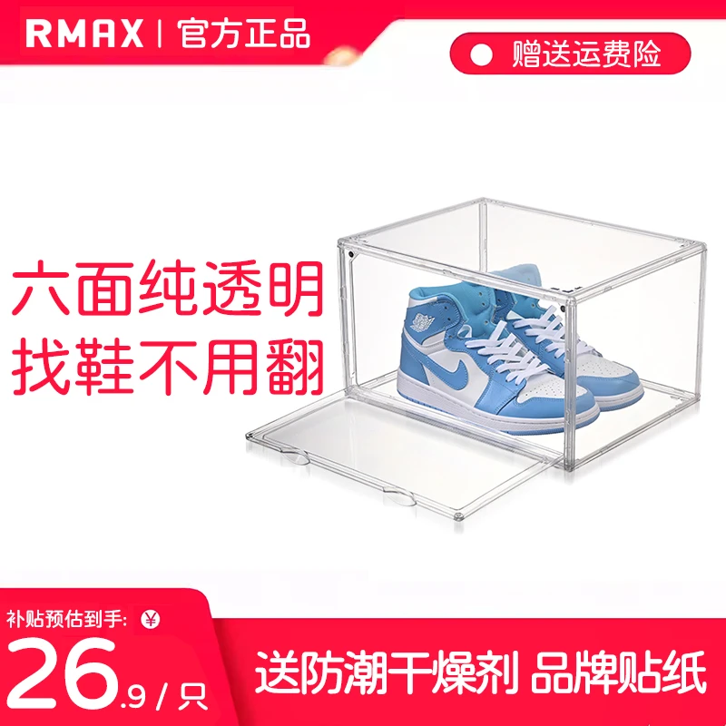 RMAX全透明鞋盒亚克力球鞋收纳盒AJ展示鞋柜子塑料防氧化防尘鞋墙